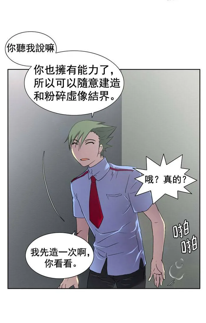第8话 第23页