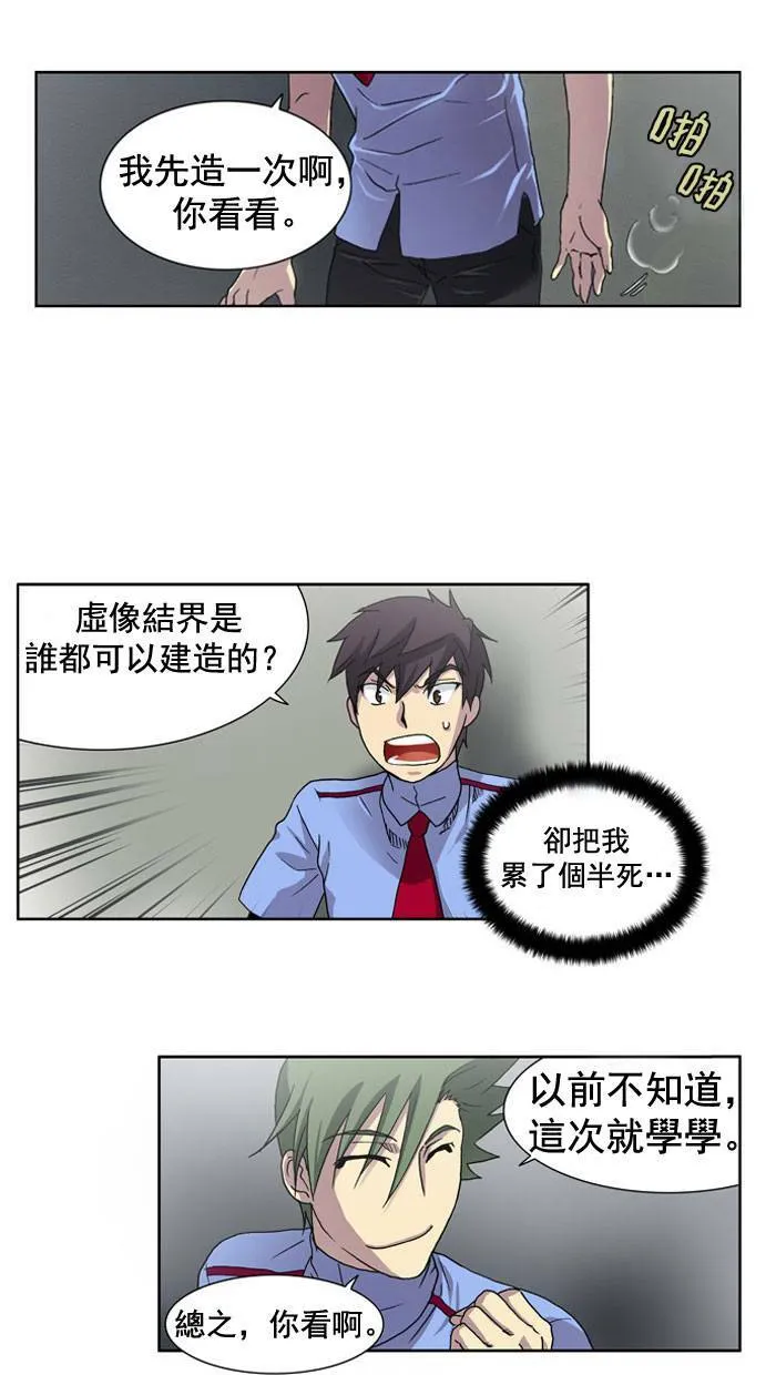 第8话 第25页