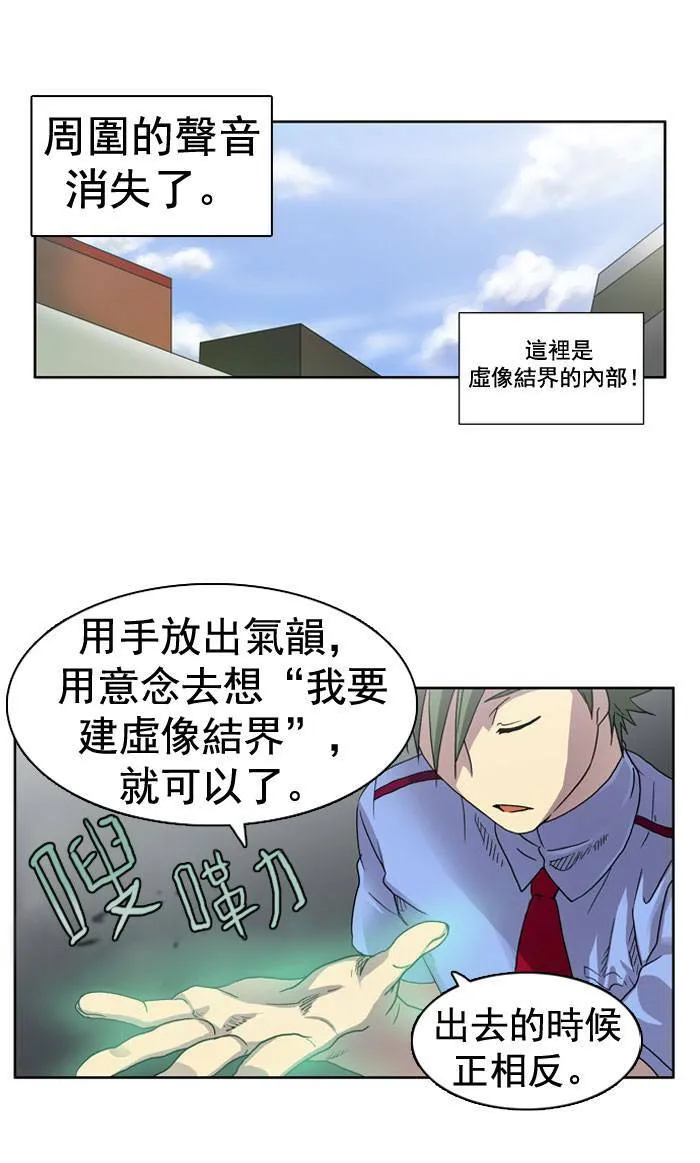 第8话 第28页