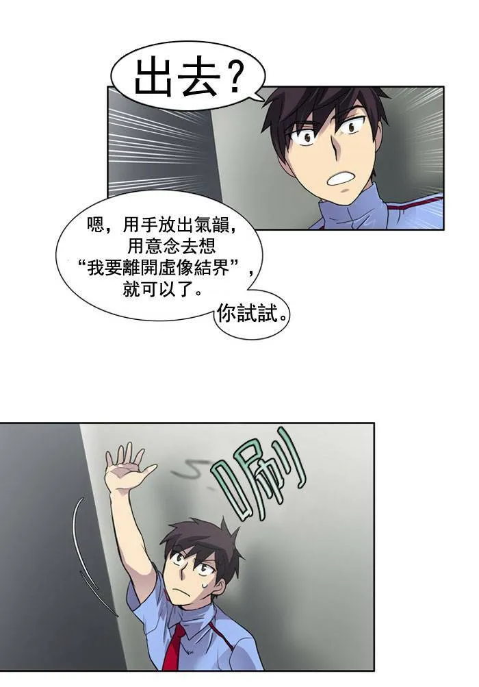 第8话 第29页
