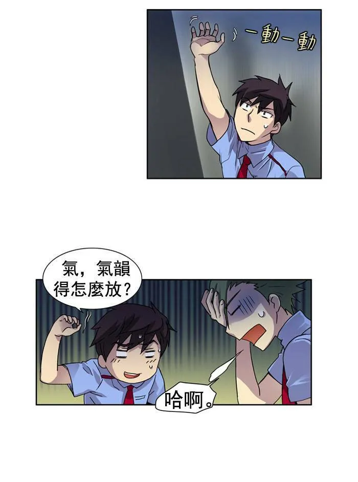 第8话 第30页
