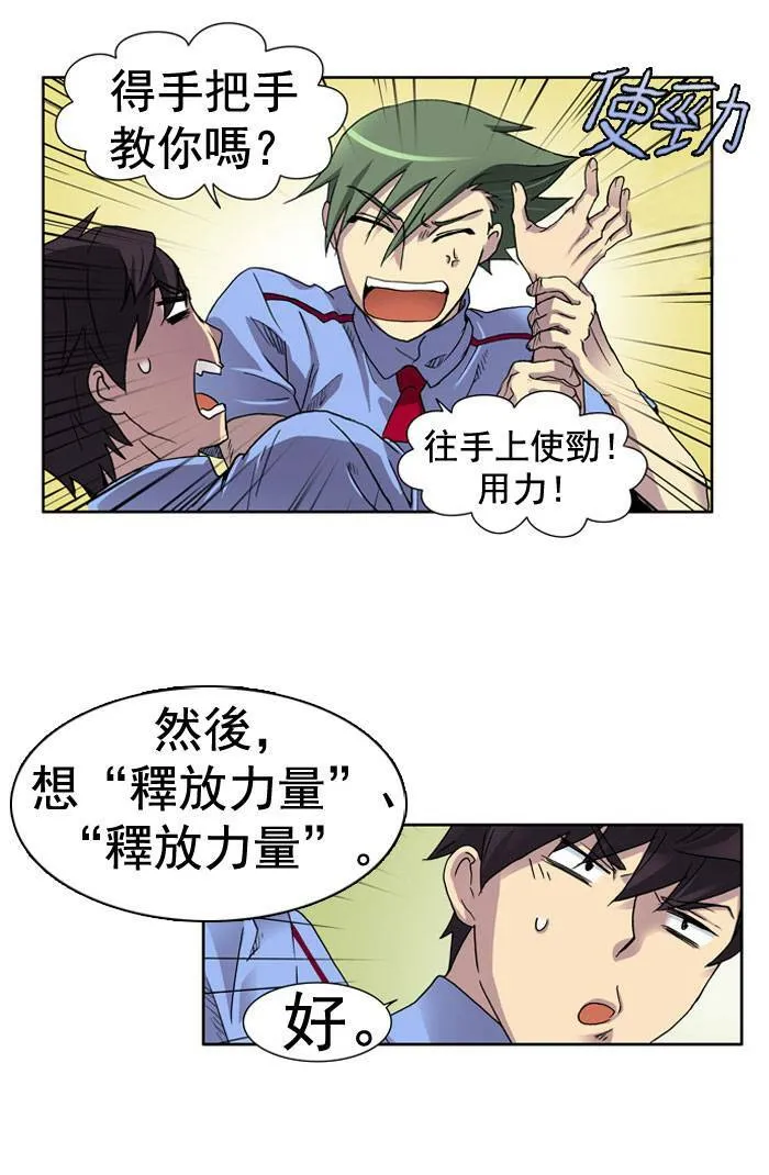 第8话 第31页