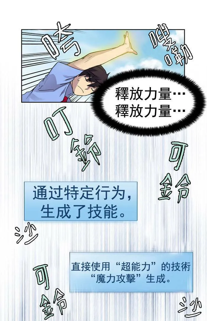 第8话 第32页