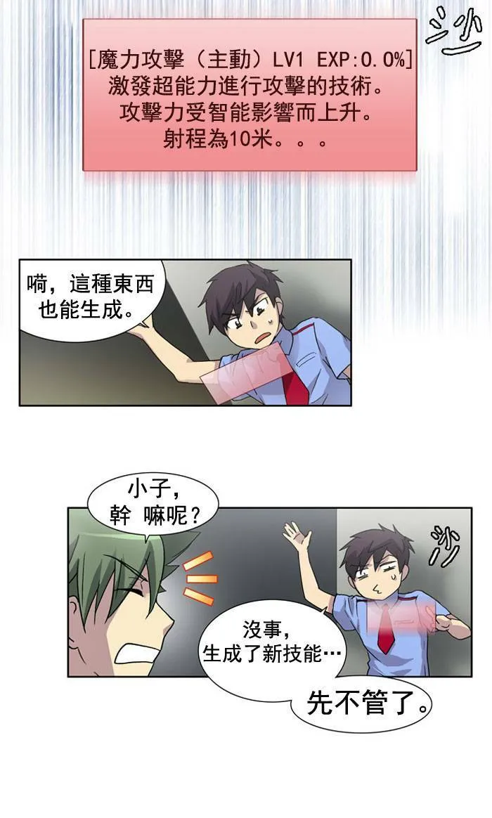 第8话 第33页