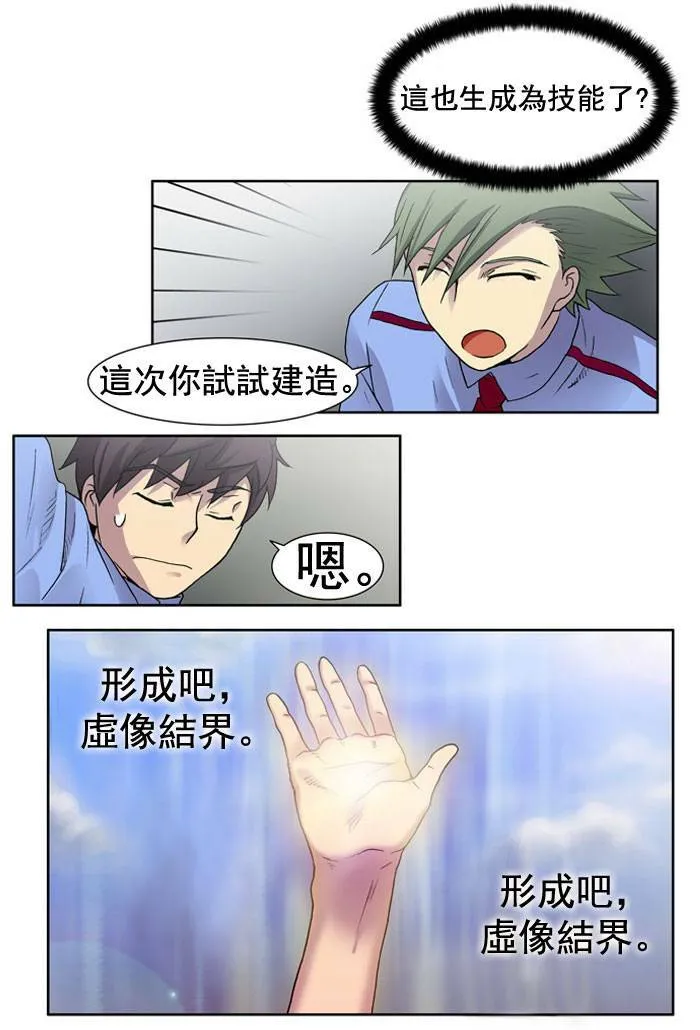 第8话 第37页