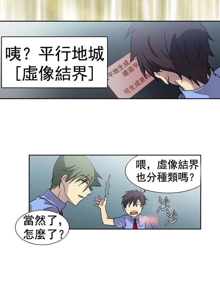 第8话 第40页