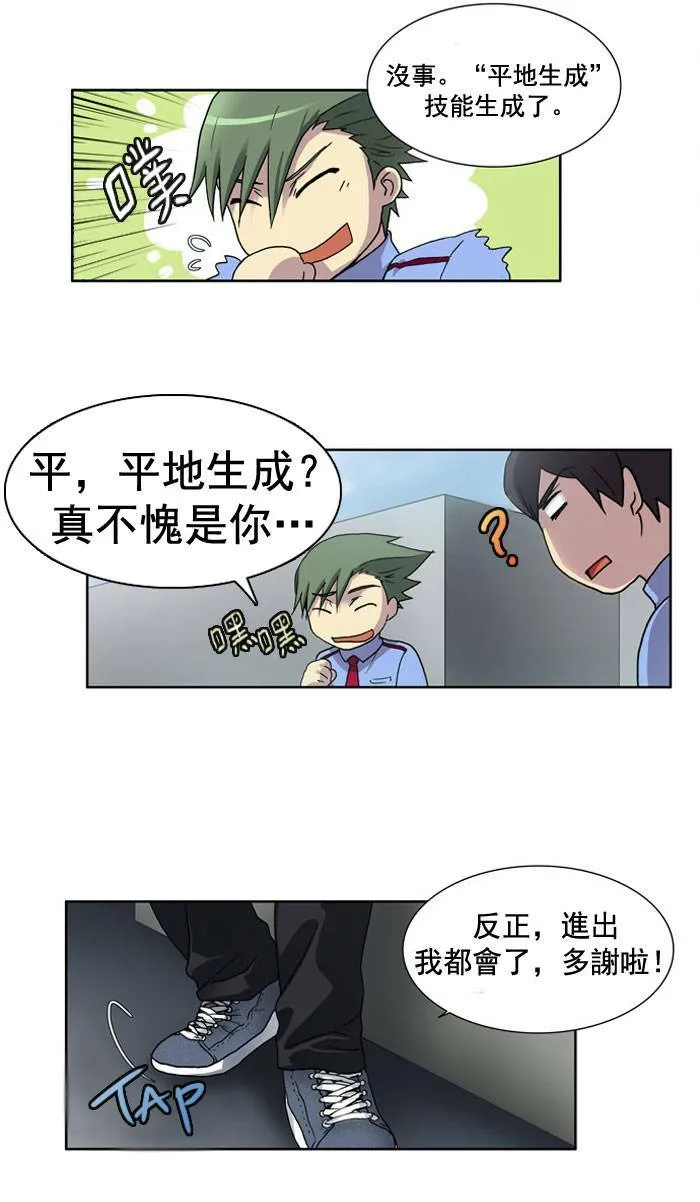 第8话 第41页