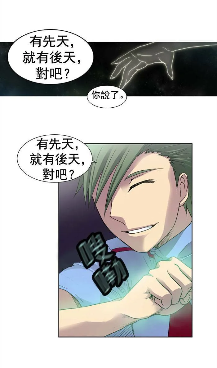 第8话 第43页