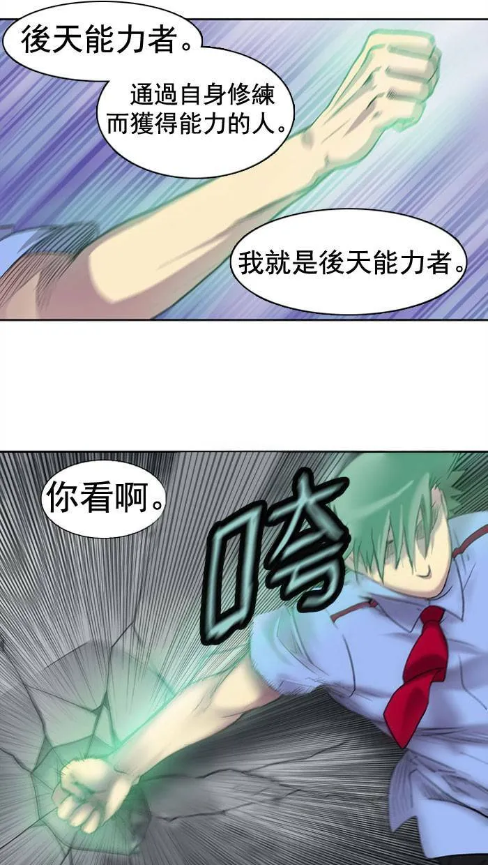 第8话 第44页