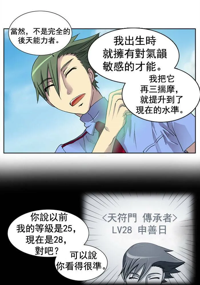 第8话 第46页