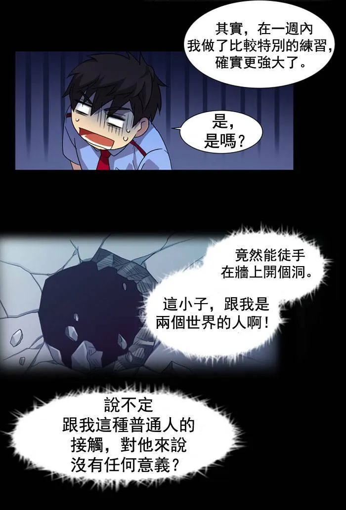 第8话 第47页