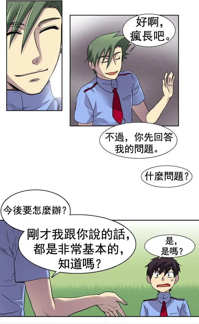 第8话 第52页