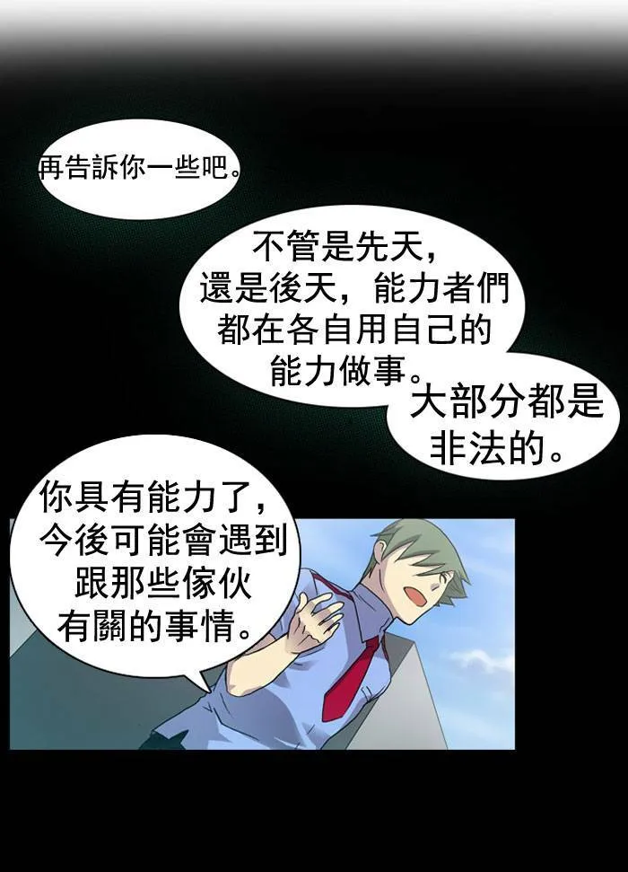 第8话 第53页