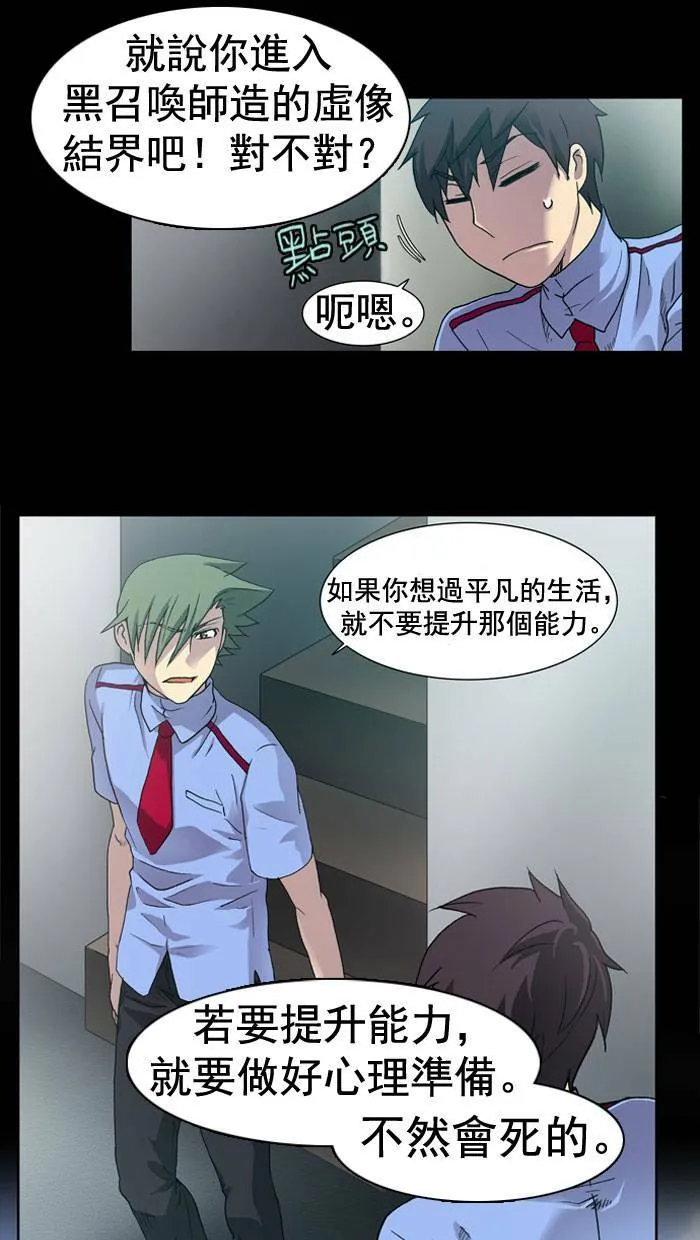第8话 第54页