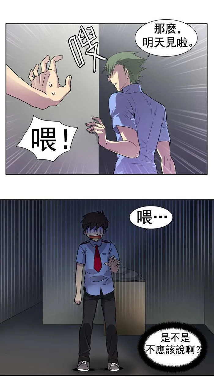 第8话 第58页