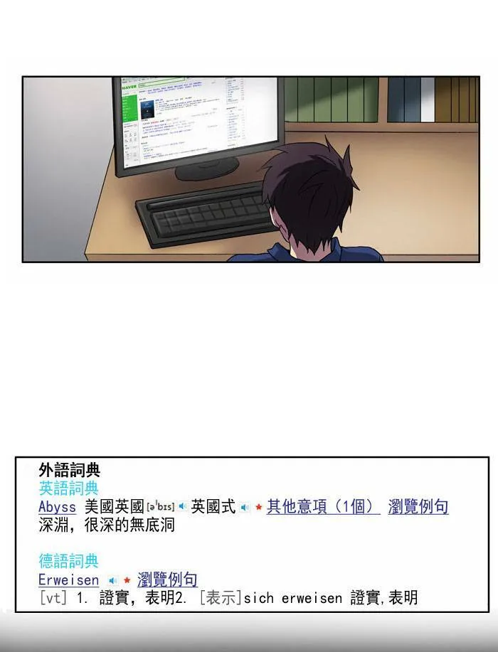 第9话 第3页