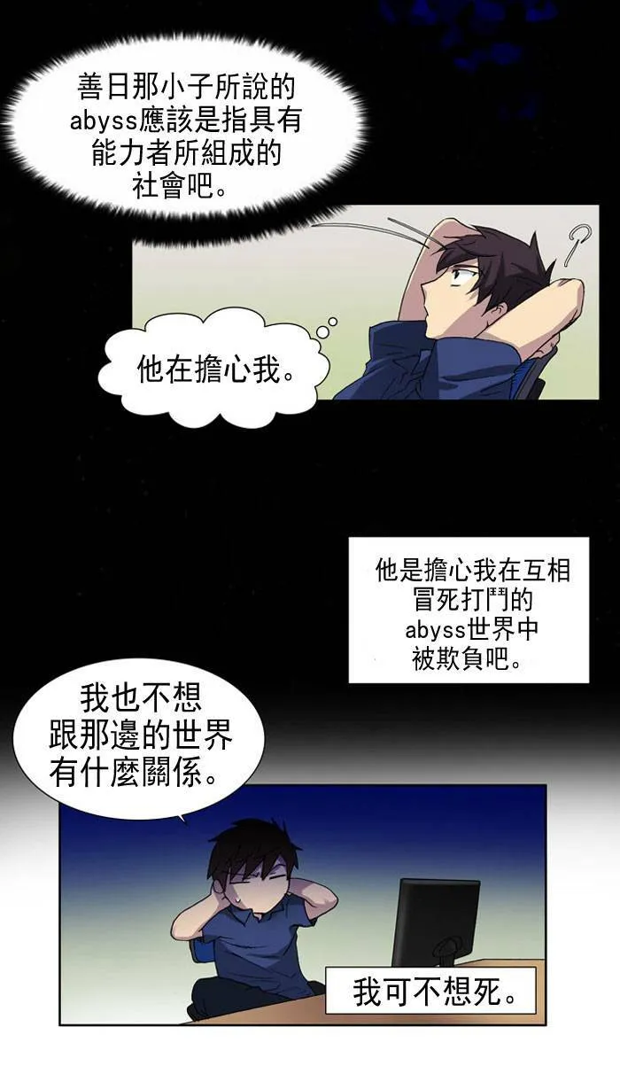 第9话 第5页