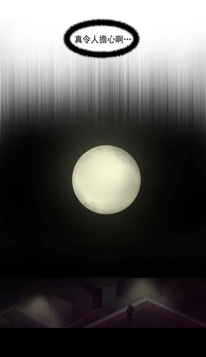 第9话 第7页