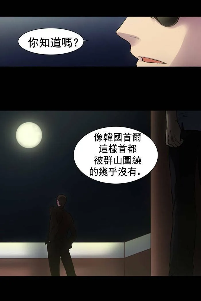 第9话 第8页