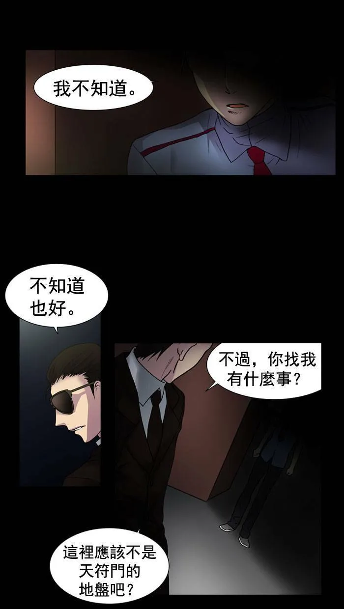 第9话 第9页