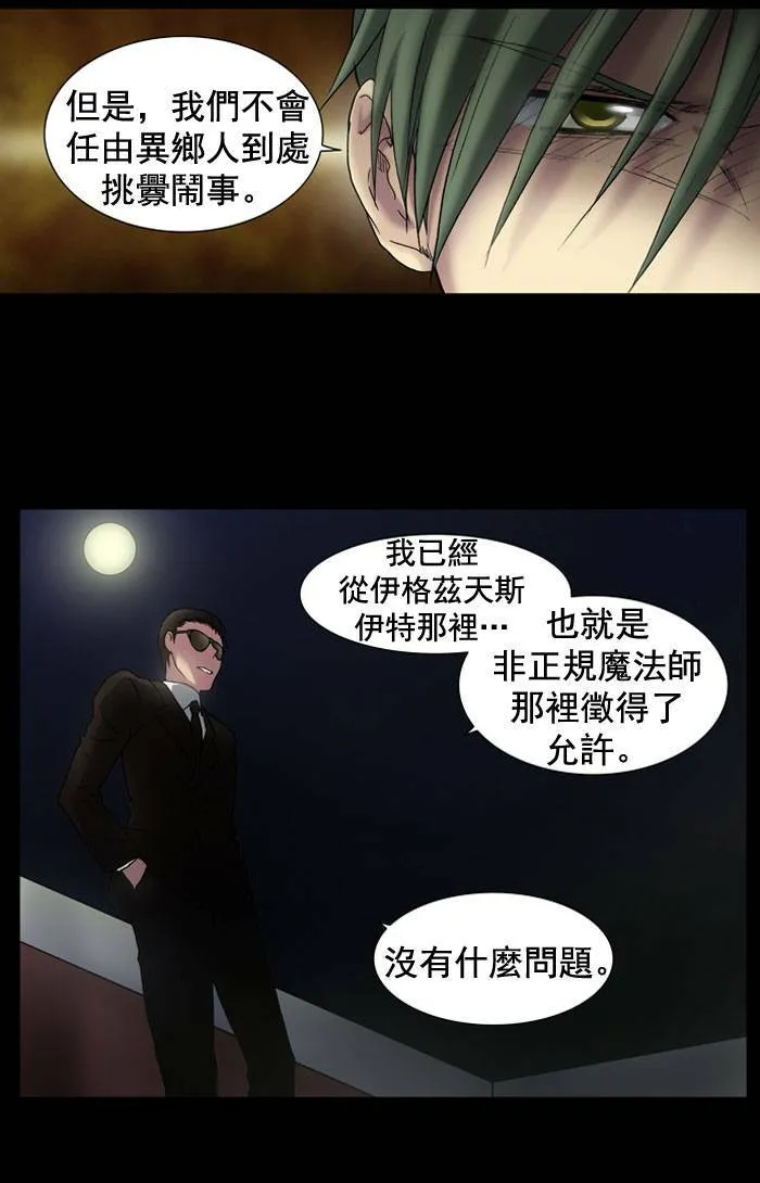 第9话 第12页