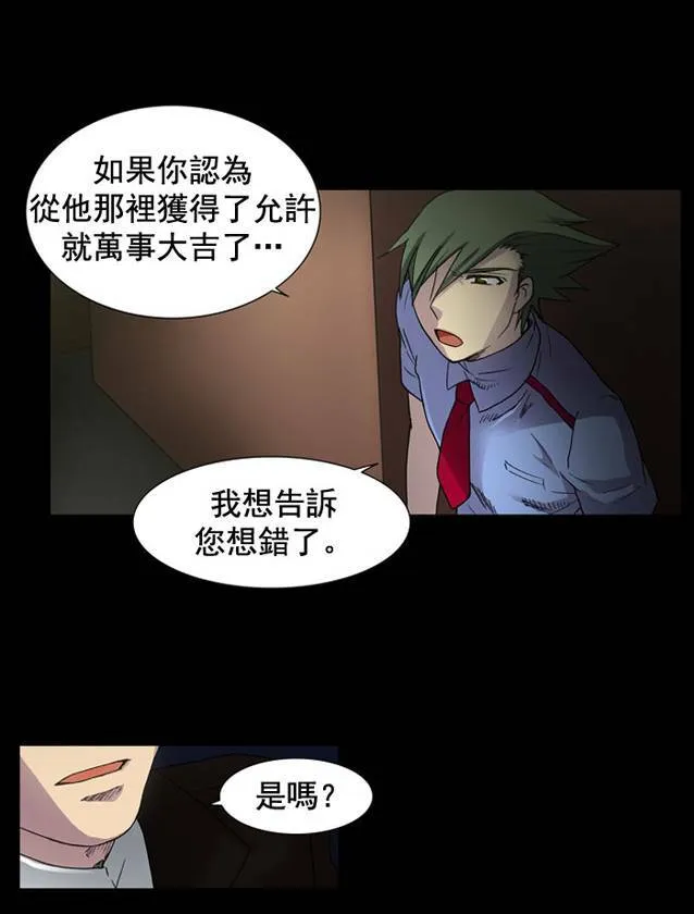 第9话 第13页