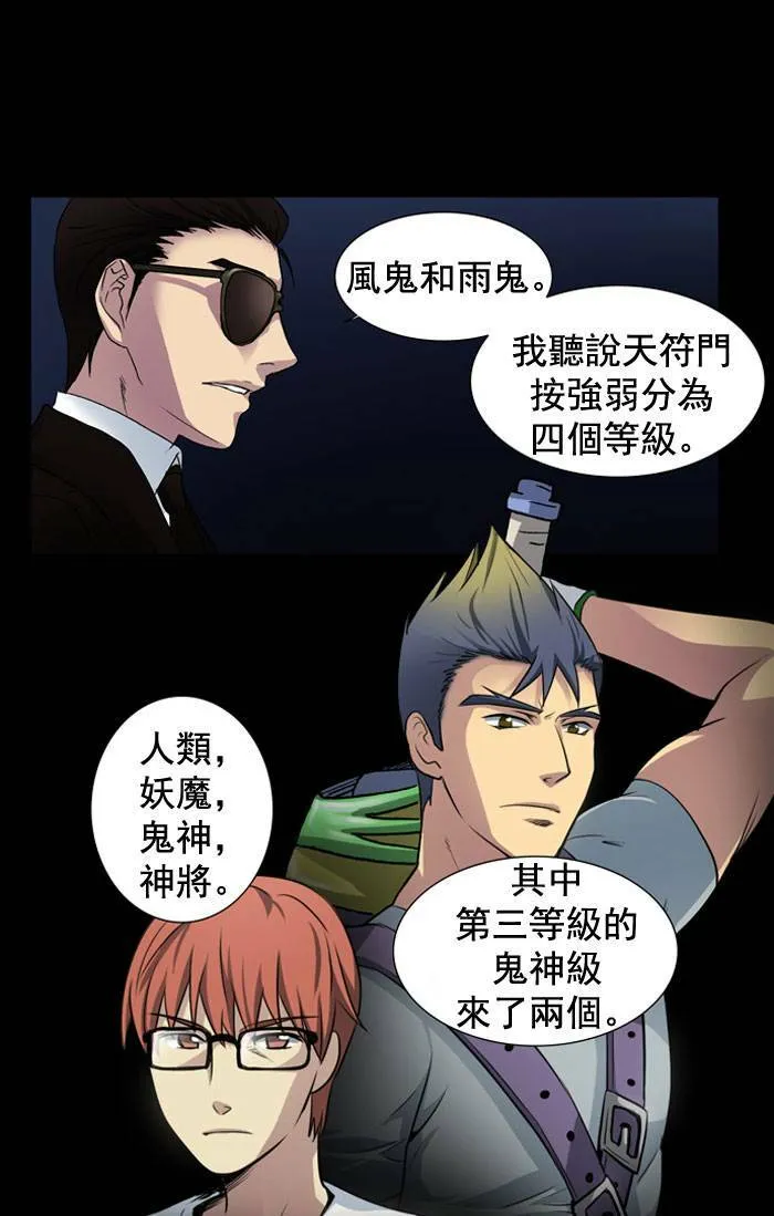 第9话 第17页