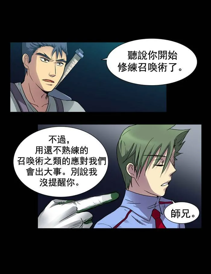 第9话 第19页