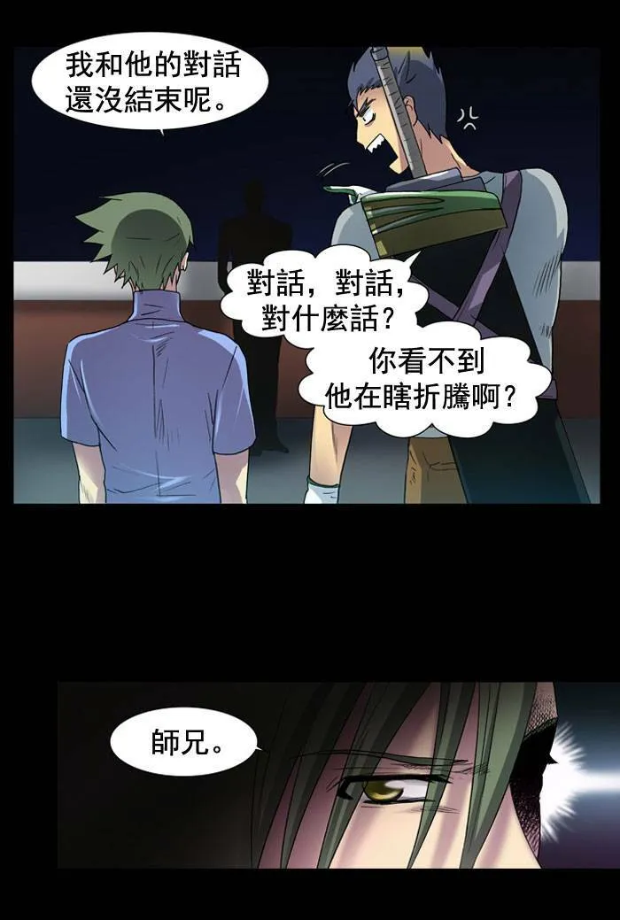 第9话 第20页