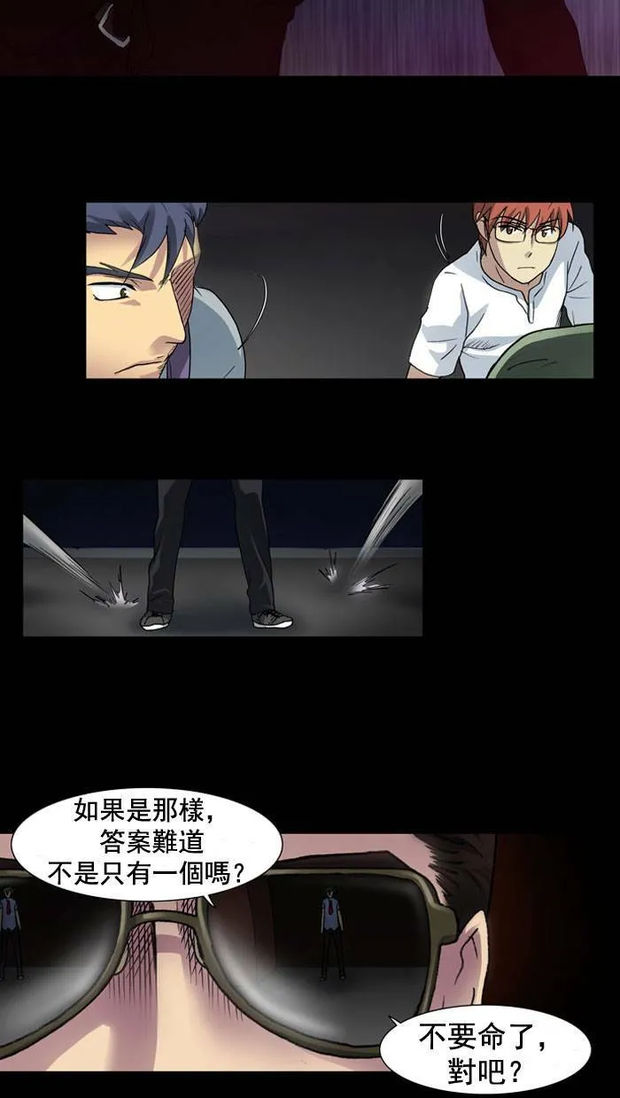 第9话 第25页