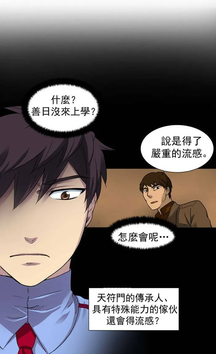 第9话 第29页