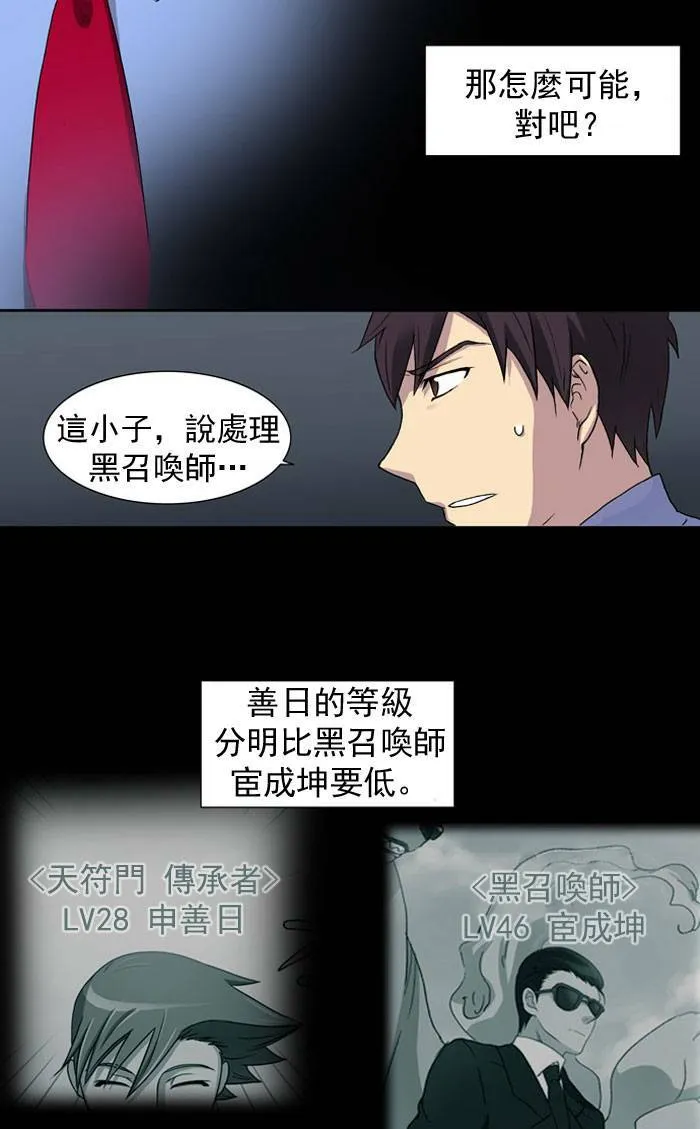 第9话 第30页