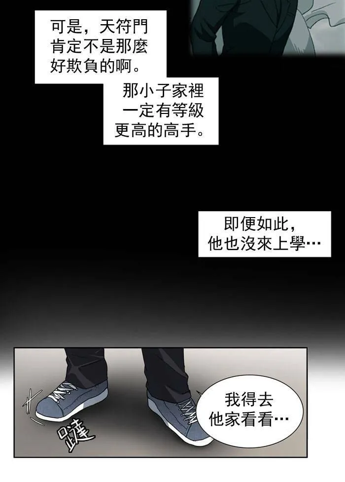 第9话 第31页