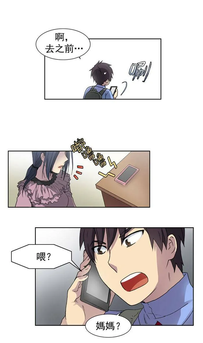 第9话 第32页