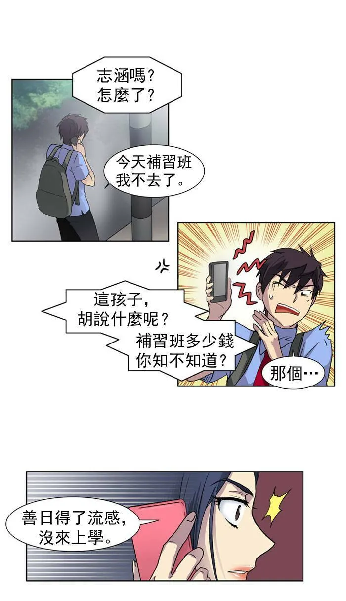第9话 第33页