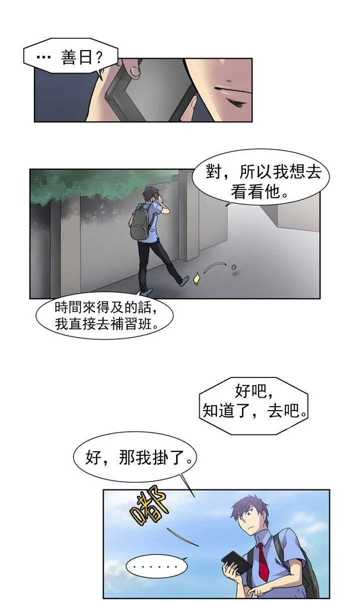 第9话 第34页