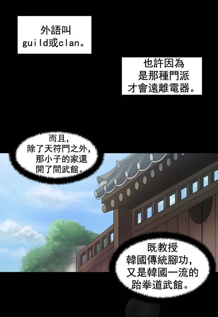 第9话 第41页
