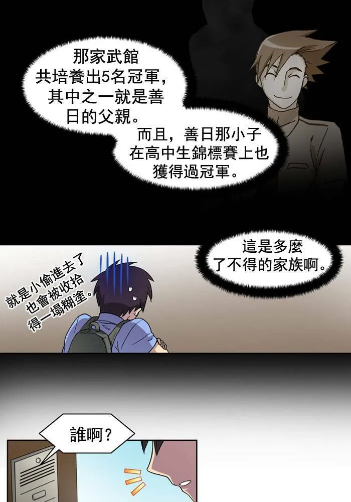 第9话 第42页