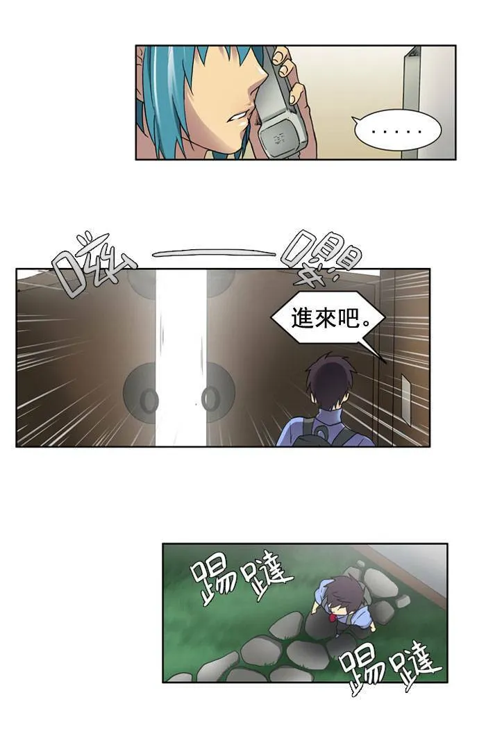 第9话 第44页
