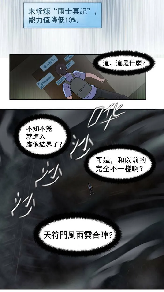 第9话 第51页