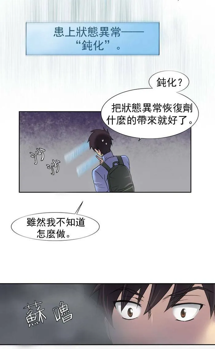 第10话 第5页