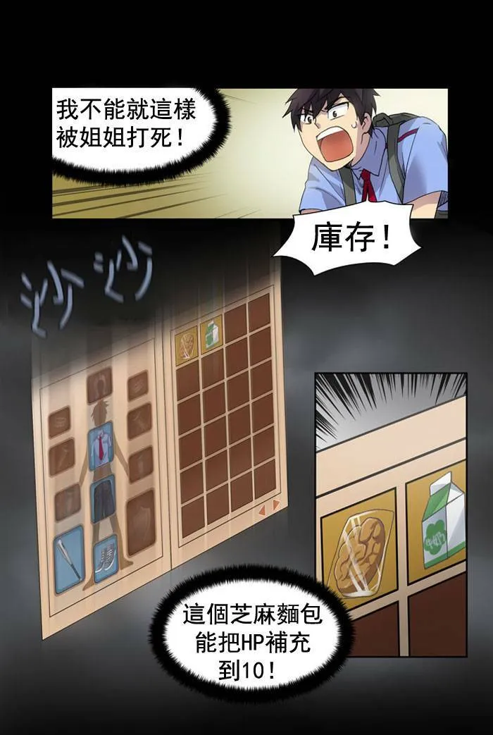 第10话 第15页