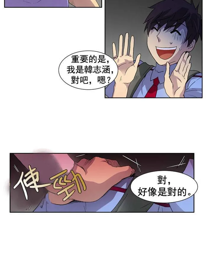 第10话 第22页