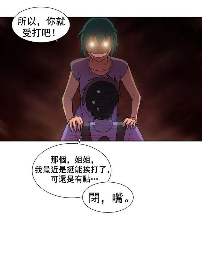 第10话 第23页