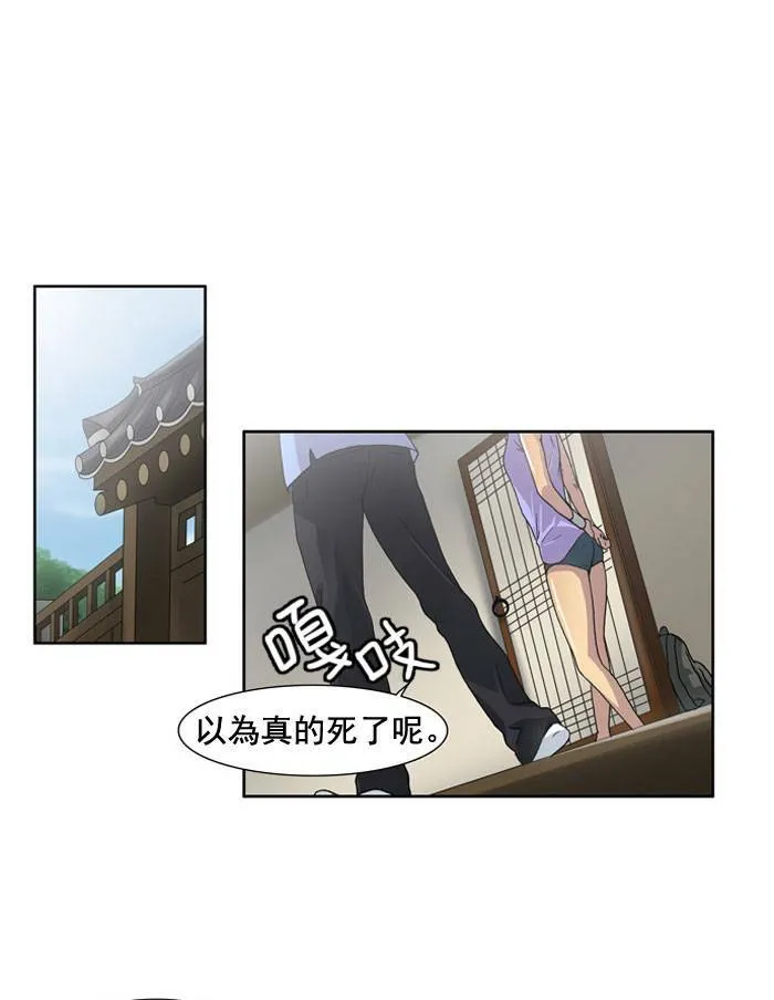 第10话 第25页