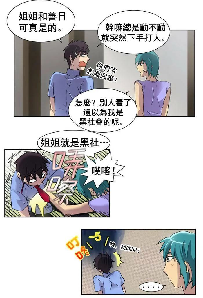 第10话 第26页