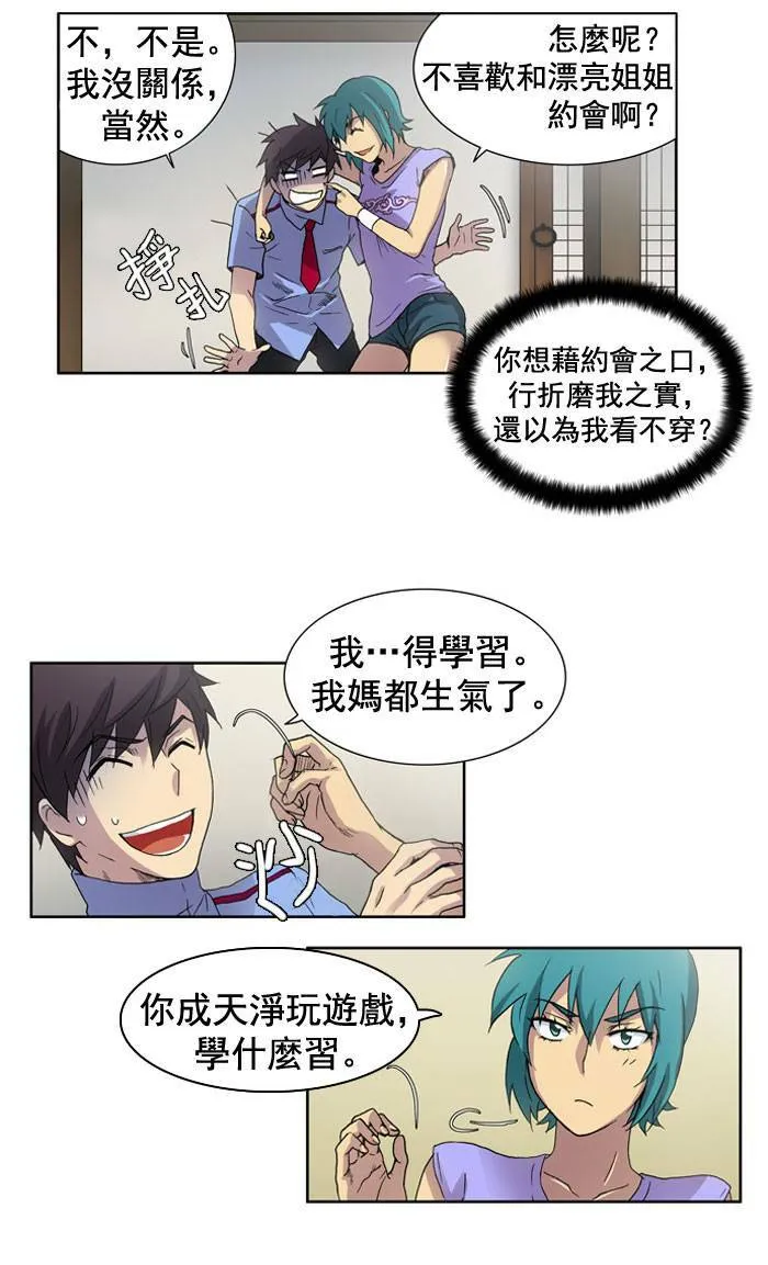 第10话 第29页