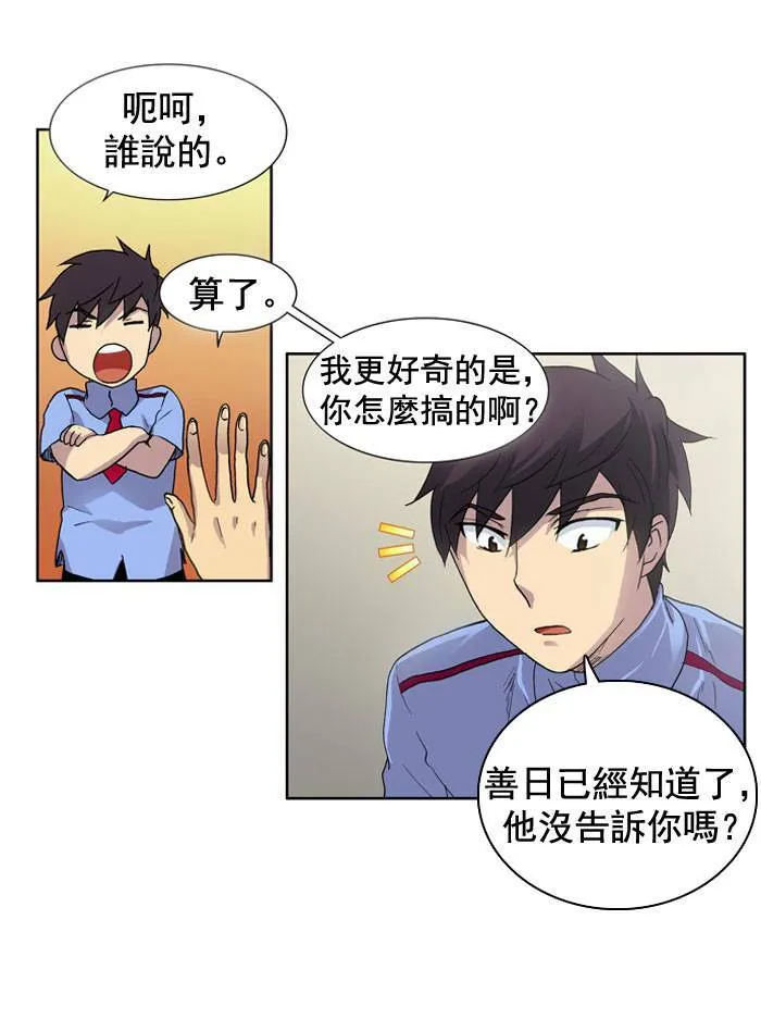 第10话 第30页