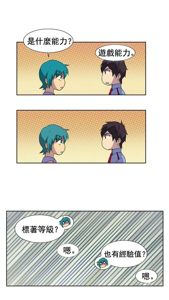 第10话 第32页