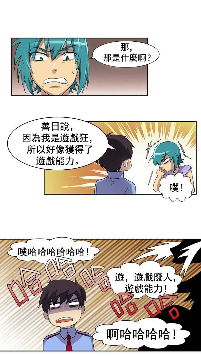 第10话 第33页